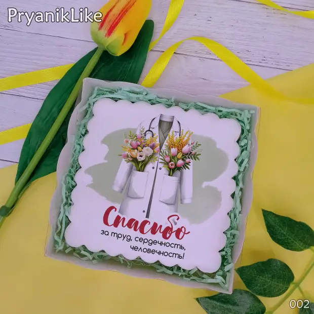 Пряник квадратный (медицина) (10-10 см.)